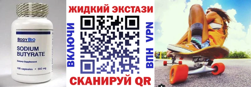 БУТИРАТ бутик наркота Порхов