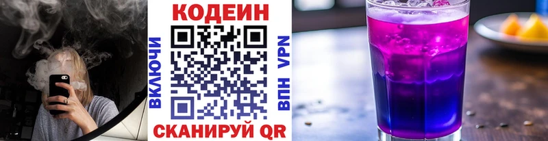 Codein Purple Drank  Порхов 