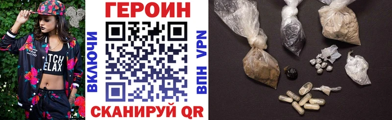 Героин хмурый  Порхов 